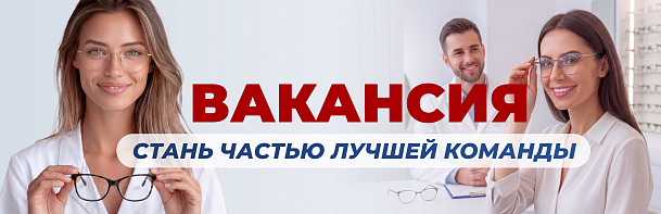 Очки